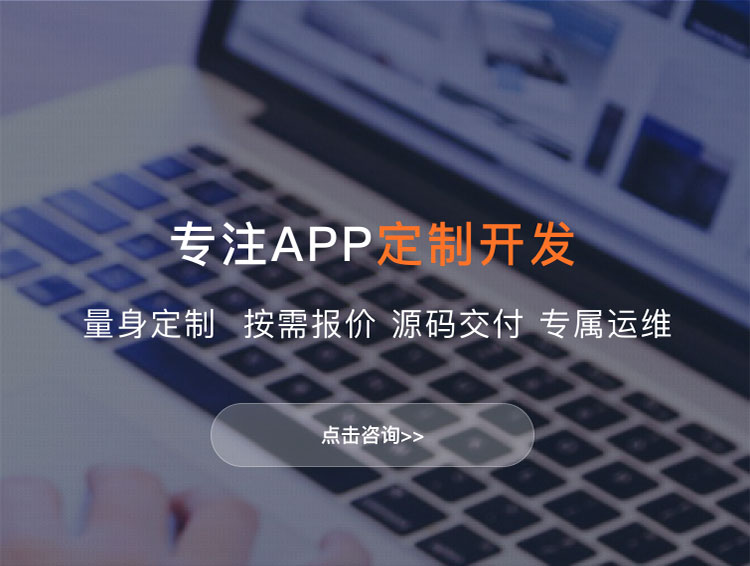 吐鲁番APP定制方案