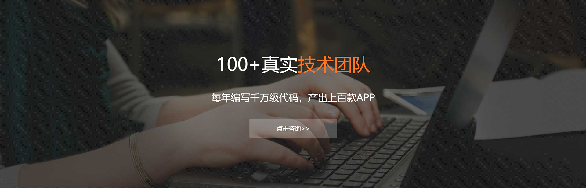 吐鲁番APP开发公司