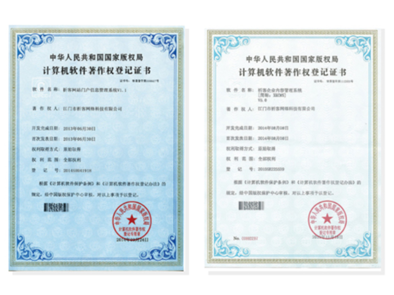 吐鲁番软著资质