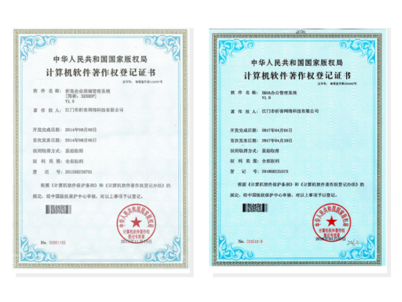 吐鲁番软著资质