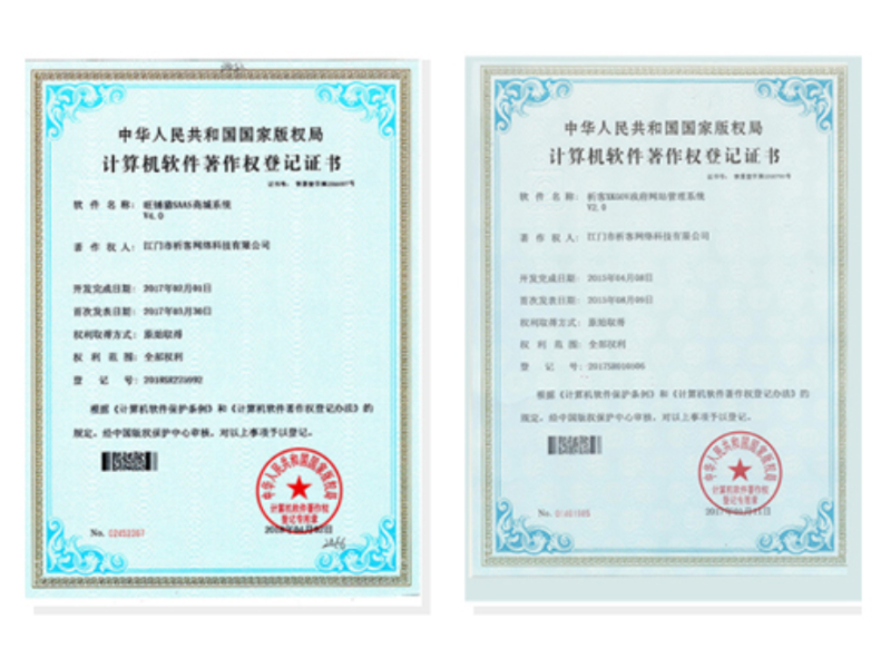 吐鲁番软著资质