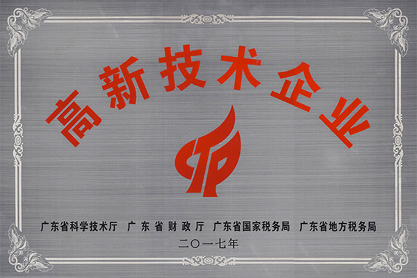 吐鲁番高新技术企业