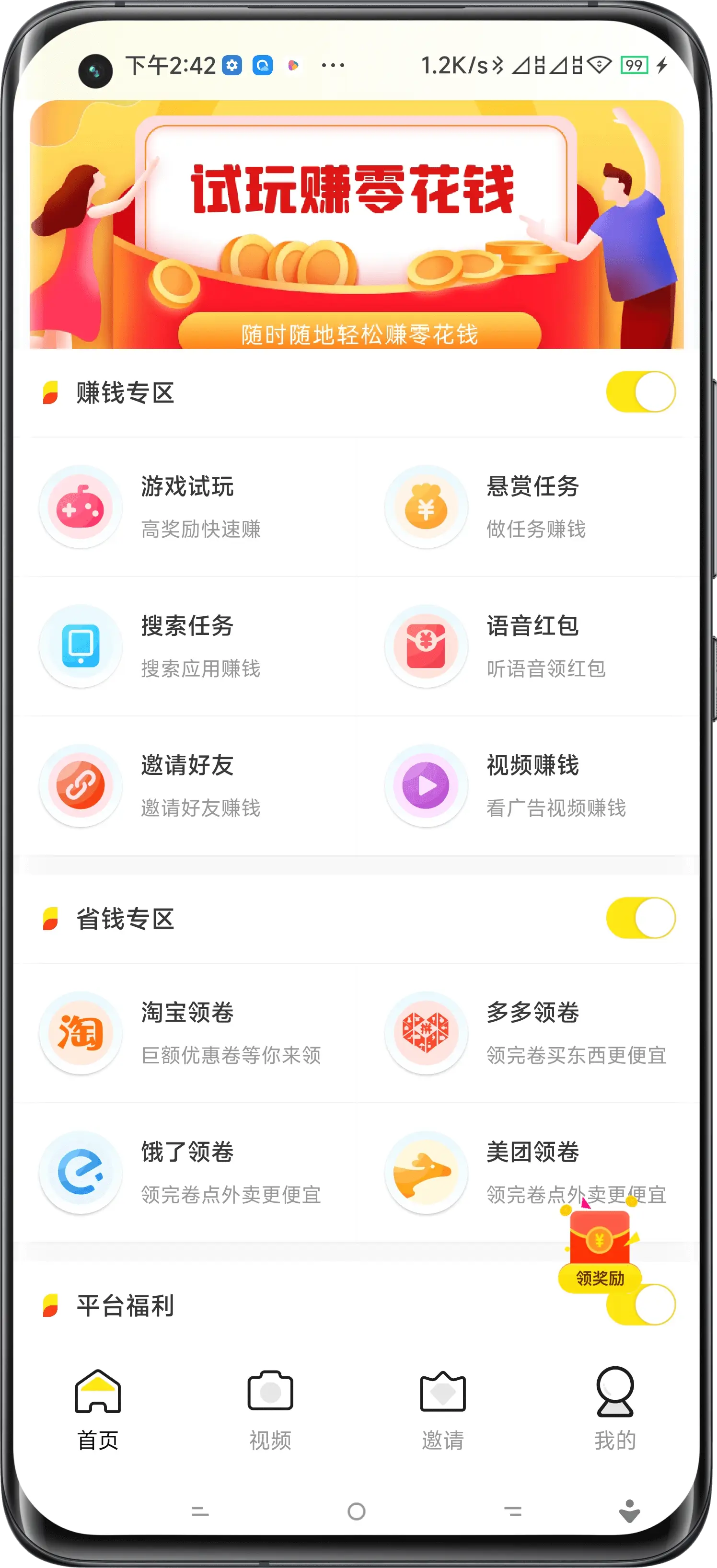 吐鲁番试玩APP开发